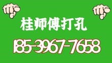 漳州水钻打孔电话【185-3967-7658】专业打孔钻孔开孔服务公司