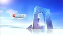 [图]CCTV1 收视指南 2009/2/12