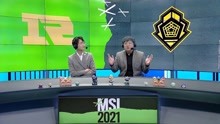 2021MSI季中冠军赛RNG vs PGG_小组赛第一天_1080p_