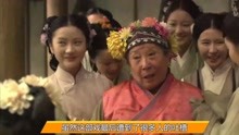 叶琳琅：铁道卫士王曼莉，出演刘姥姥演技不输87版，如今安享晚年