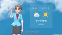 呼和浩特市2021年5月17日天气预报