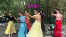 【舞】相约紫竹舞蹈队表演《草原情》，2021年5月23日北京紫竹院