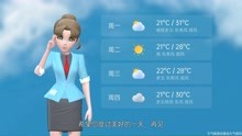 南京市2021年5月29日天气预报