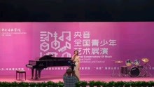 10岁李佳颖挑战毛阿敏高难度歌曲《现在就出发》，音乐进步很大😁