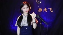 [图]经典老电影插曲《雁南飞》，温柔又深情，熟悉的旋律让人沉醉！