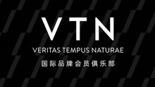 VTN app-VTN国际品牌会员俱乐部优惠码XN1804