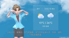 西宁市2021年6月26日天气预报