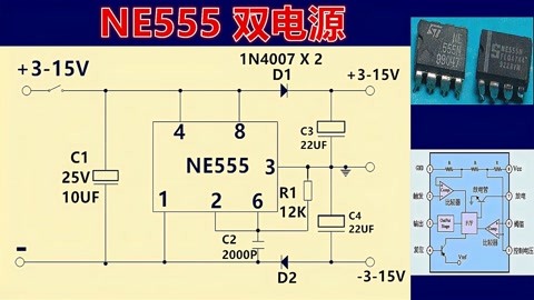 需要雙電源,可與用ne555製作,電路簡單輕鬆組裝,原理與維修