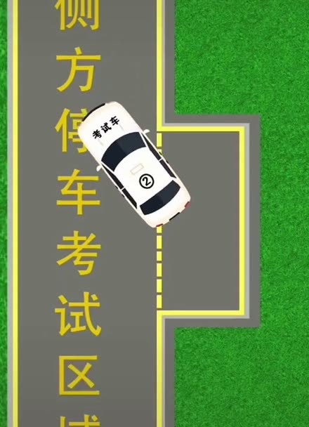 科目二側方停車技巧講解希望對大家有幫助