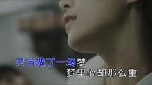 [图]MC米然《沧海桑田》KTV完整版