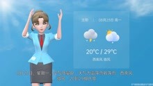 沈阳市2021年8月22日天气预报