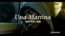 [图]【潇潇指弹改编】触不可及插曲《Una Mattina》强烈推荐这部电影