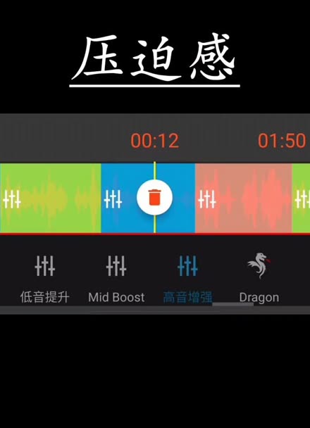 音乐压迫感