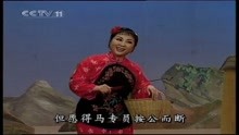评剧《刘巧儿》选段 刘秀荣