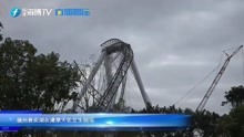 福州晋安湖在建摩天轮发生倒塌