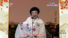 京剧《凤还巢》选段 演唱：杜近芳 刘雪涛[超清版]