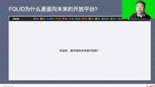 刘炜《面向未来的开放的智慧图书馆服务平台》