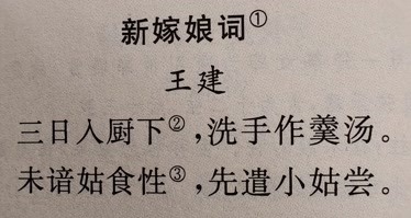 新嫁娘词·王建-生活-完整版视频在线观看-爱奇艺