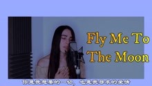 【中西字幕】Fly Me To The Moon - (Cover Miree)