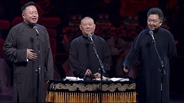 德雲社太子妃之稱的閻鶴祥說出出演扒馬褂的內幕-綜藝節目-完整版視頻