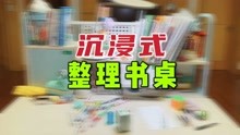 [图]小鱼儿拍一期“沉浸式整理书桌”，笔真的太多了，感觉像开文具店