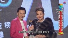 肥妈获歌手奖，以表扬对乐坛贡献，公开感激伯乐林岭东先生的提携