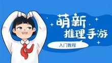 [图]提升你的逻辑能力，萌新贴心推理教程，烧脑手游《以数织图》