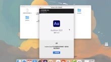  AU2021 for Mac中文直装版 Au2021下载 Au安装 au永久使用
