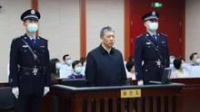 头发变白！“警虎”刘新云成2022年首个受审的“老虎”
