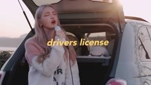  [刚出道就获得第一名]和大家分享《drivers license 》~
