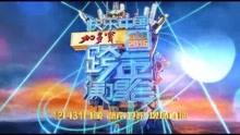湖南卫视跨年演唱会2016