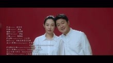 我们的婚姻主题曲MV，张含韵阿云嘎献唱