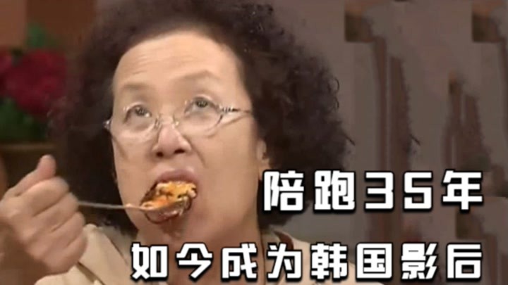 搞笑奶奶罗文姬：在中国出生，陪跑35年，为何却成为了韩国影后？