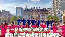 [图]缅甸北部：一个遍地骗子的地区，揭秘缅甸网红美女视频背后的阴谋