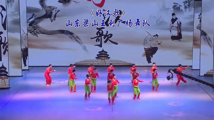 舞台表演《好汉歌》立华深圳第三期作品展演山东梁山王利广场舞队
