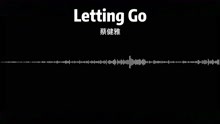 [图]蔡健雅-Letting Go 这是一封离别信