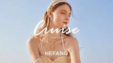 HEFANG Jewelry 2022度假系列璀璨上市！