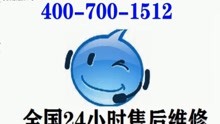 开利空调全国统一客服电话400-700-1512