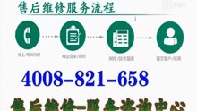 锦江百浪空气能售后服务电话号码4008-821-658