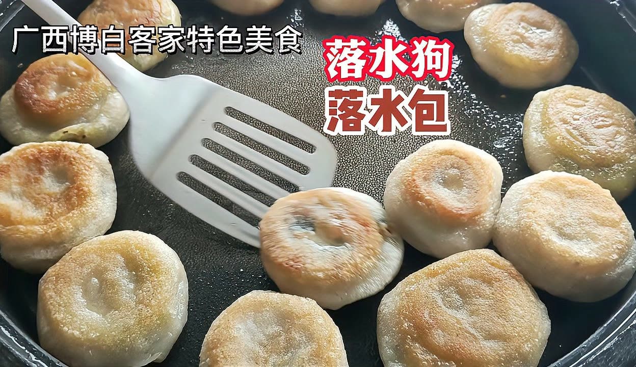 落水包做法图片