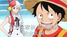 [图]「ONE PIECE FILM RED」海贼王最新剧场版预告 8月6号上映