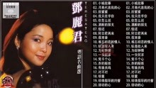 [图]邓丽君 Teresa Teng - 永恒邓丽君柔情经典