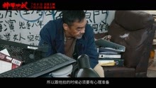 地道港片《神探大战》7月8日上映 刘青云疯癫上演多重人格