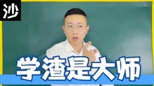 [图]被老师罚十万字抄写的沙漠，竟然是国际数学大师！