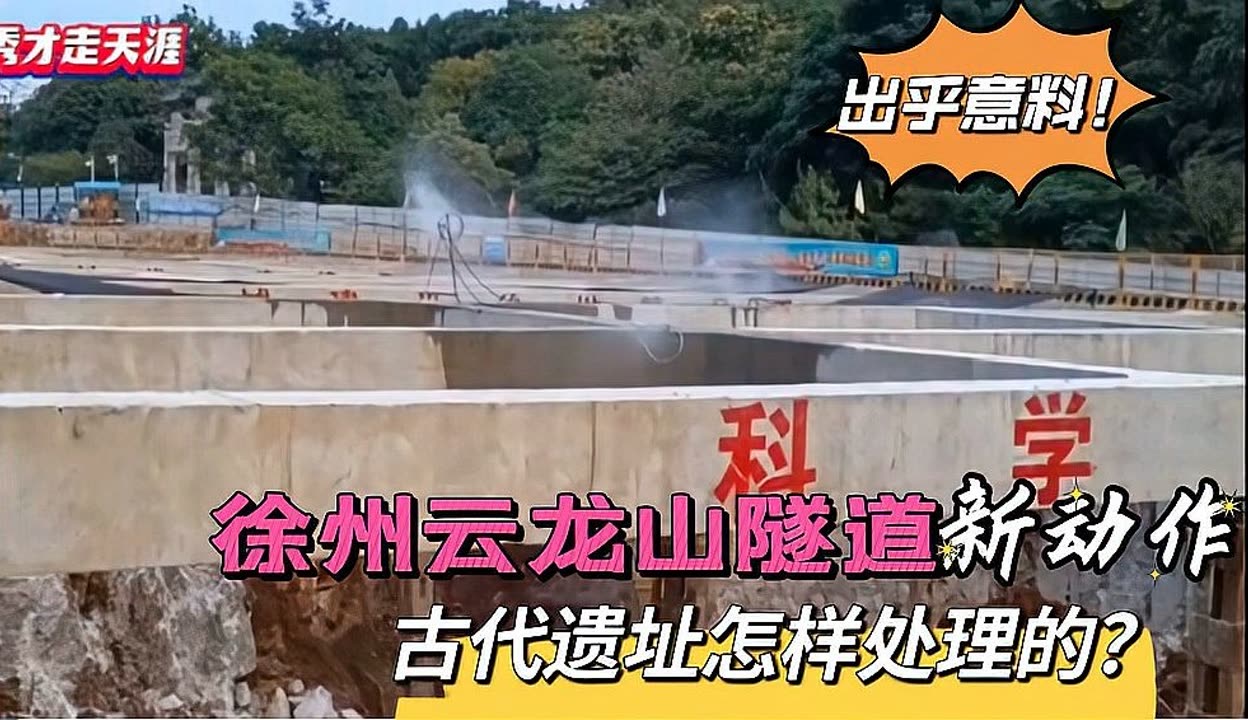 云龙山隧道图片