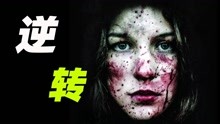 [图]女孩被变态囚禁两年，一板砖反杀恶魔，还深入虎穴捣毁团伙