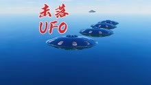 战争模拟 UFO舰队 被蓝星超级联合舰队击退
