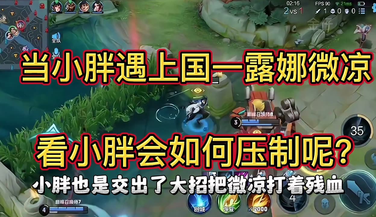 【王者荣耀金仔专业马可】职业选手狼队小胖对位微凉梦岚蜜小涛,无敌