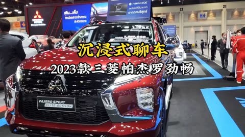 2023款越野,运动一身的高颜值suv三菱帕杰罗劲畅