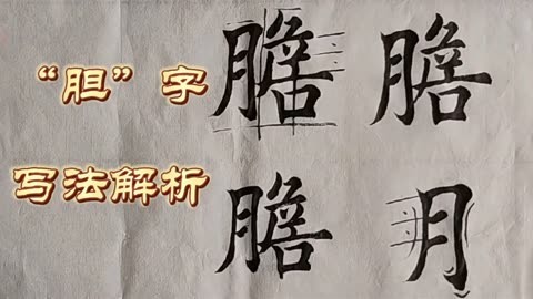 古今名句例字174